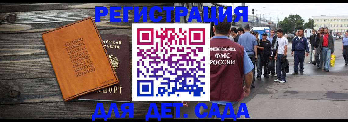 где прописаться в Сельцо